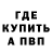 Меф 4 MMC Nikosik