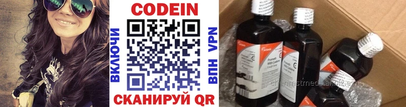 Кодеиновый сироп Lean Purple Drank  мориарти клад  Лихославль 