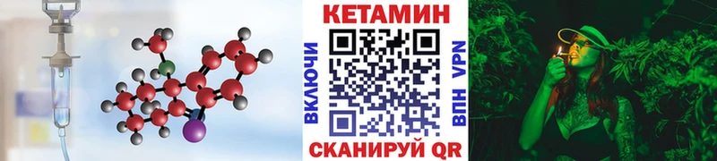закладка Лихославль КЕТАМИН VHQ